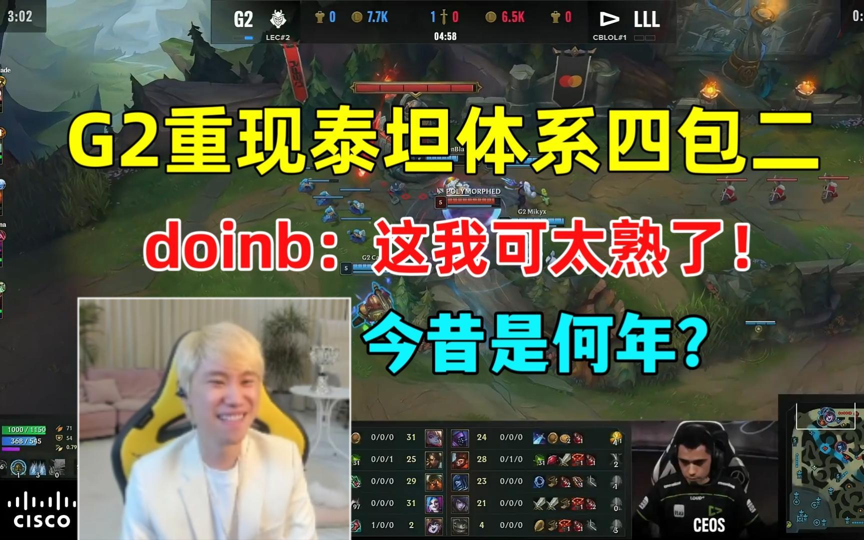 包含Doinb关键节点大胜，G2带队取胜！的词条