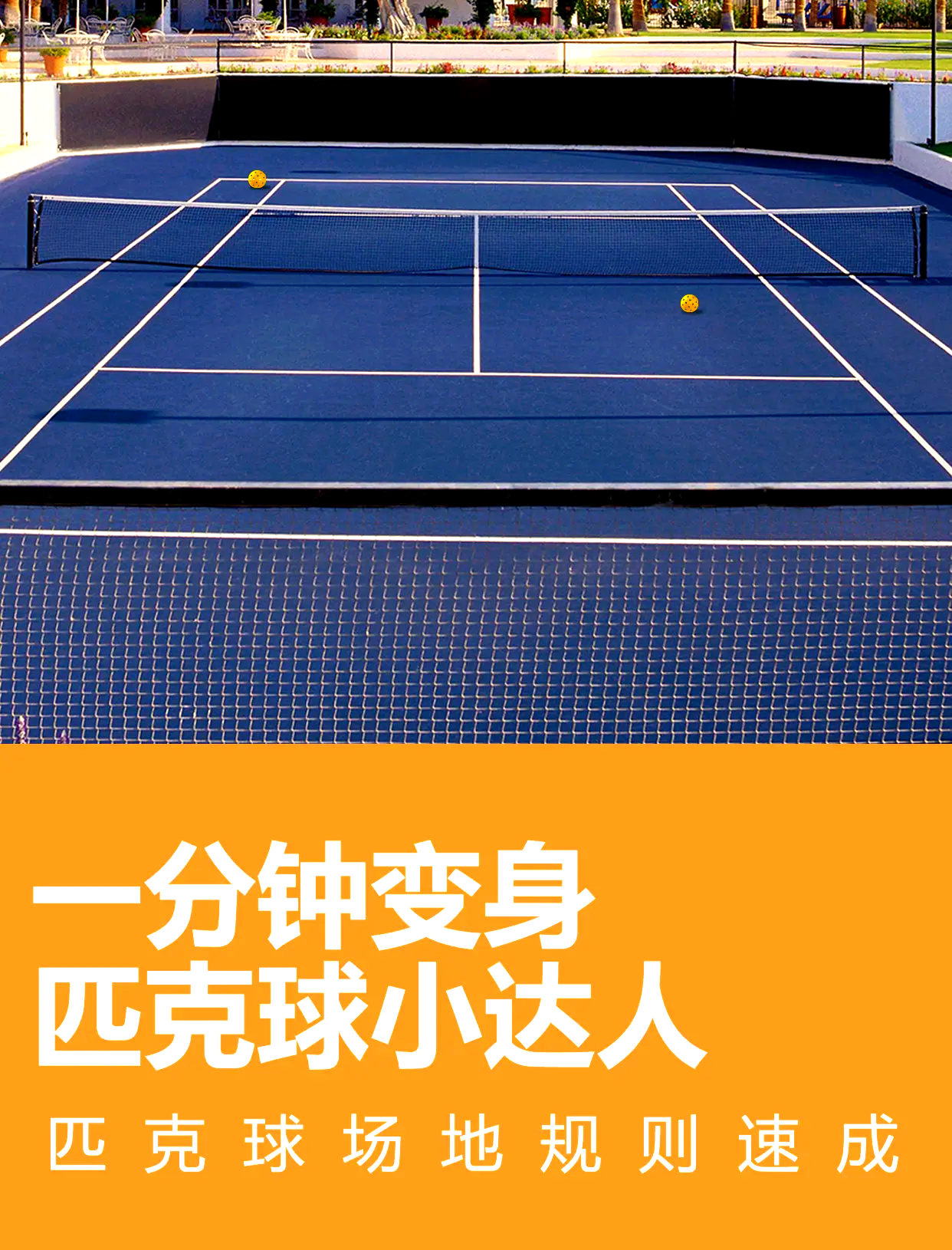 穆古鲁扎在篮网比赛中表现优异，比赛规则变更引发热议！